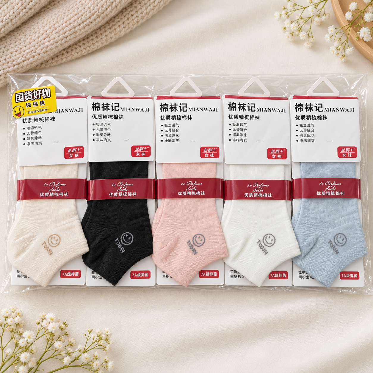 "Women’s Deodrized Antibactirial Cotton Ankle Socks –5Pair | Soft, Breathable, Everyday Wear" Ab08