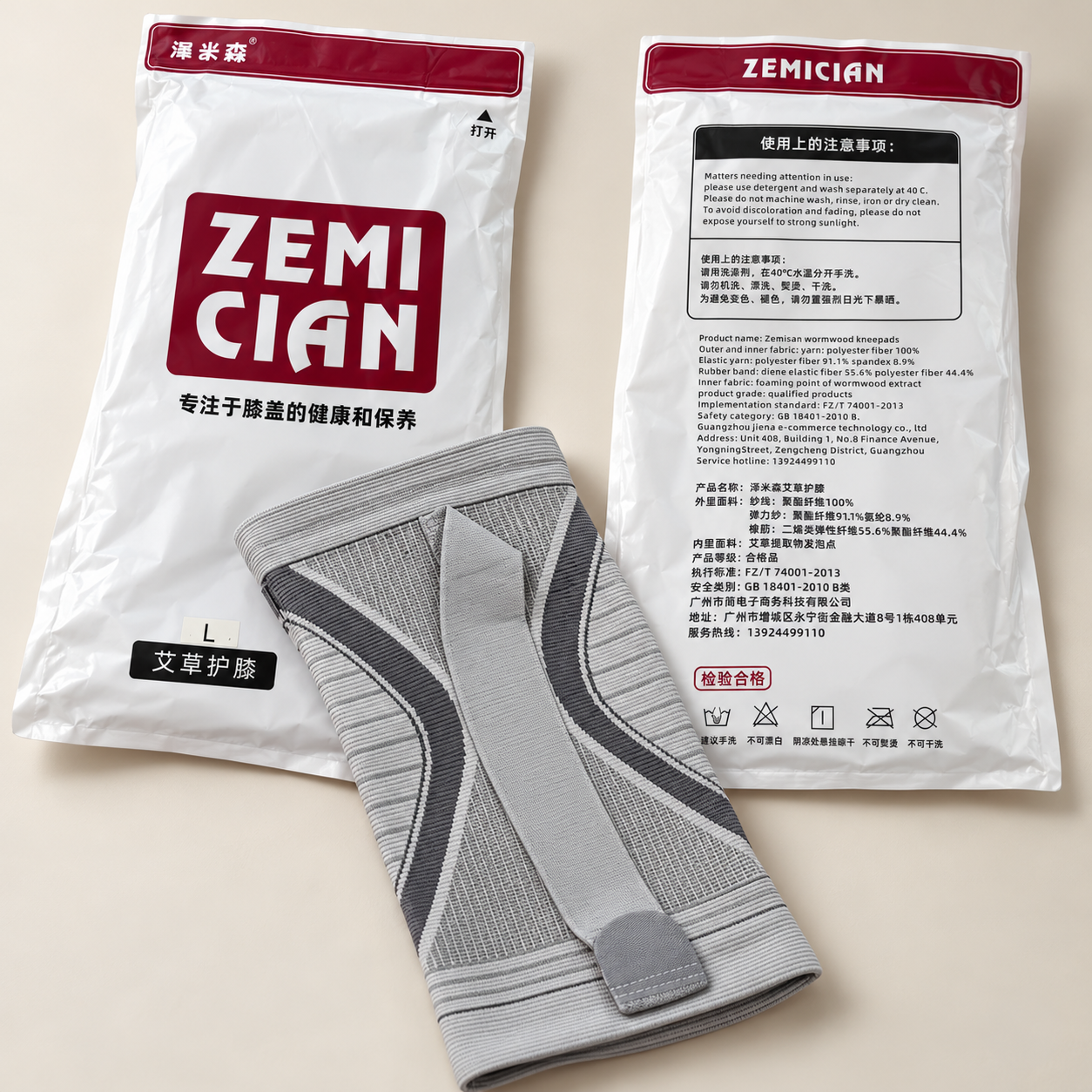 ZEMICIAN Premium Adjustable Knee Warmer & Support | Wormwood-Infused